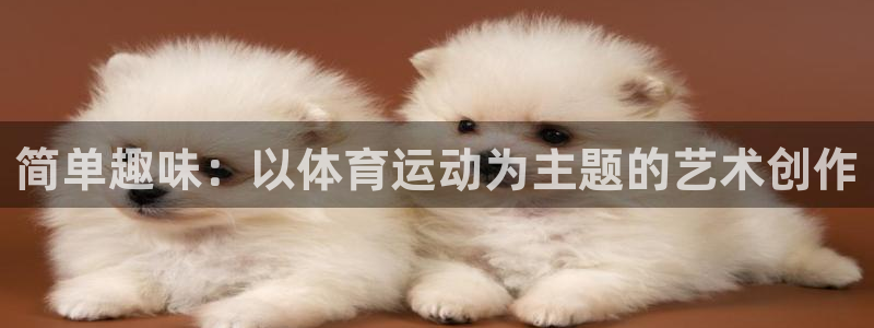 意昂4体育f开户