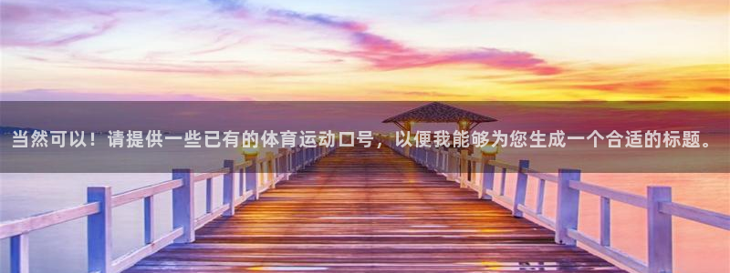 意昂4体育2官网入口