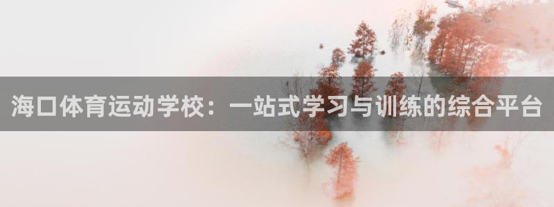 意昂42平台