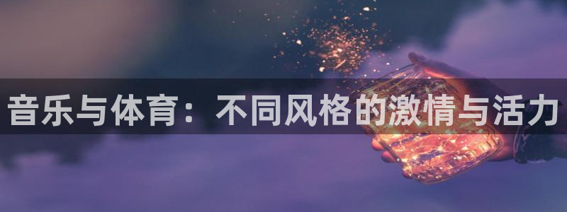 意昂4体育凯捷平台代理