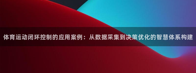 意昂4代理