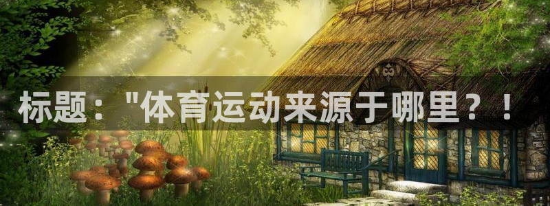 意昂4体育app下载