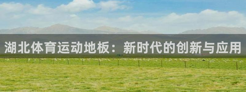 意昂4平台开户链接