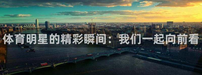 意昂4体育凯捷登陆