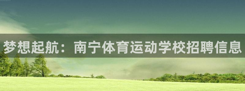 意昂4官网