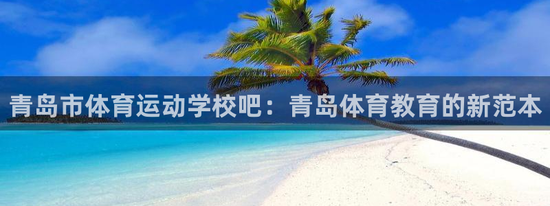 意昂4平台总代理