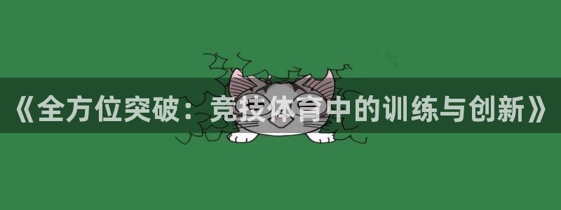 意昂42平台注册