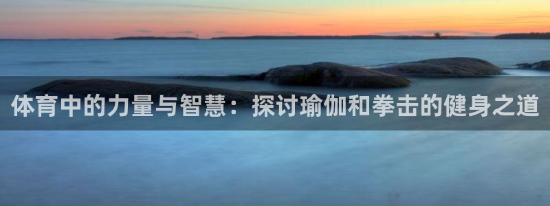 意昂42平台注册