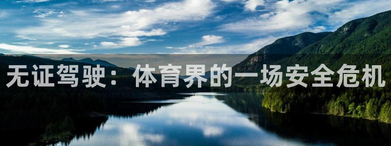 意昂4在线开号