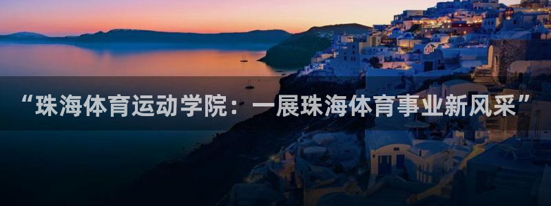 意昂4平台主管
